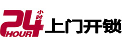 武胜开锁公司